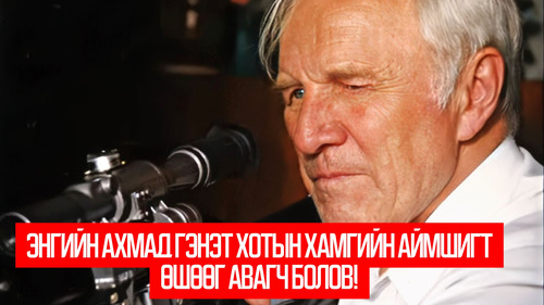 The Rifleman of the Voroshilov Regiment (1999)